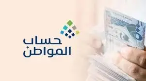 حساب المواطن يبين تأثير وثيقة العمل الحر على مستوى الدعم