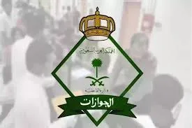 خطوات الحصول على جواز السفر السعودي للأطفال