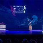 مهرجان الرياض للمسرح