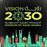 رؤية 2030 رسم