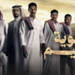 مسلسل ثانوية النسيم