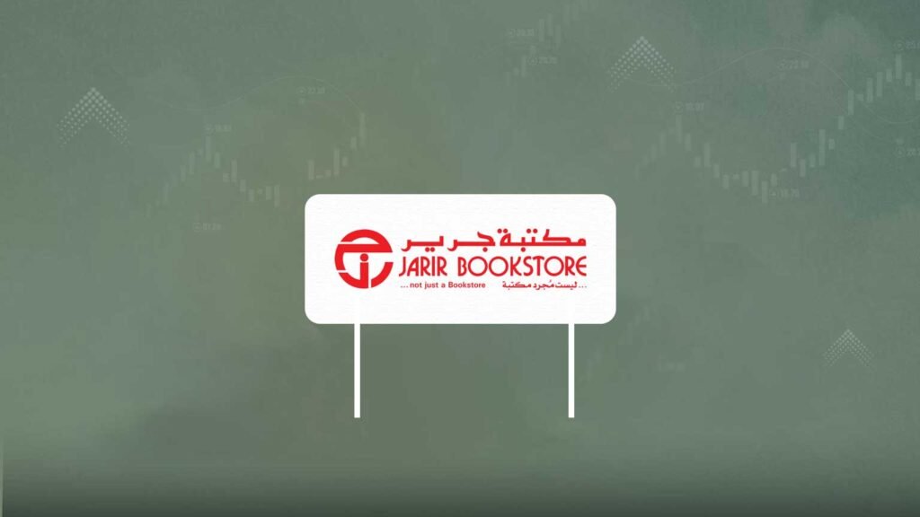 سهم شركة جرير