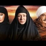 مسلسل سلسال الدم