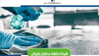تنظيف المكاتب