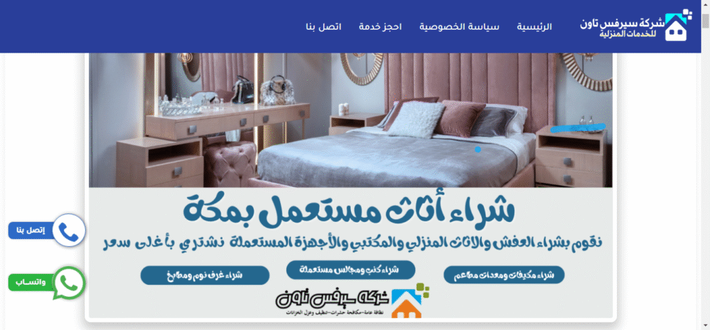 سيرفس تاون