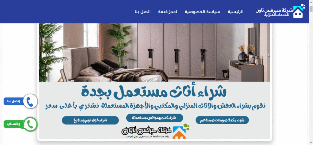 سيرفس تاون