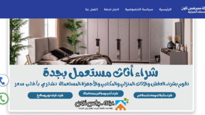 سيرفس تاون