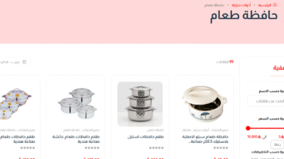 الأدوات المنزلية