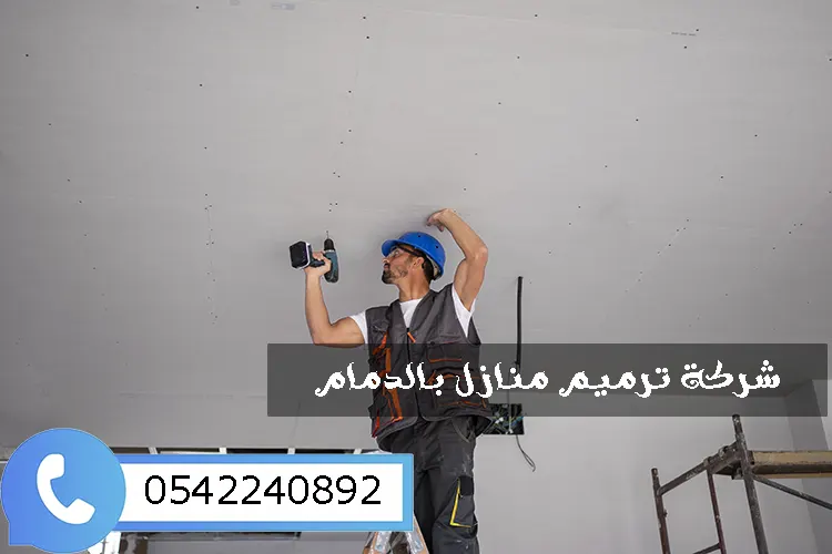 شركة تركيب كلادينج بالدمام