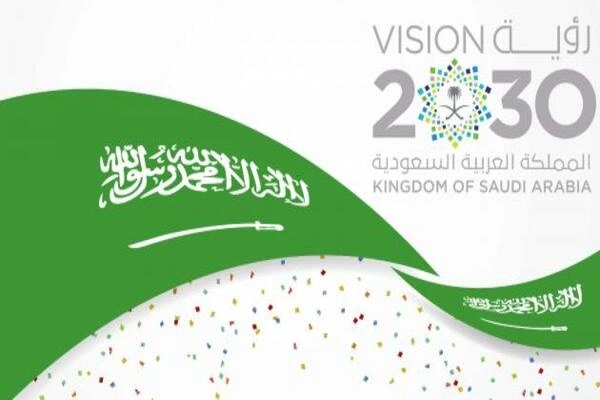أهداف وبرامج رؤية 2030