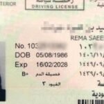 خطوات استخراج رخصة قيادة سعودية