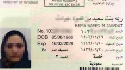 خطوات استخراج رخصة قيادة سعودية