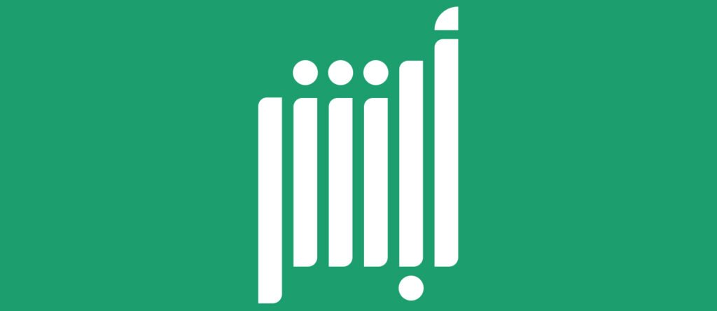 منصة أبشر