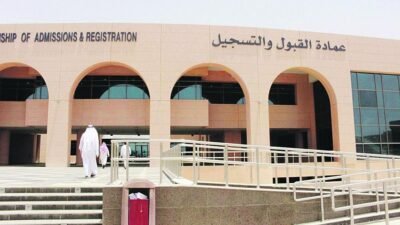 شروط القبول في الجامعات السعودية