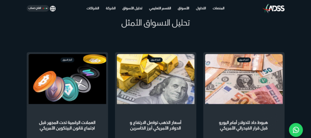 سوق الأسهم