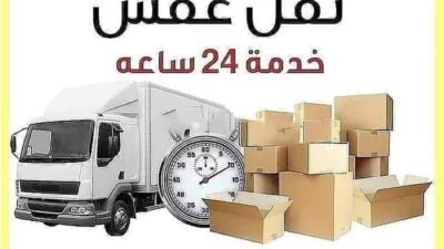 شركة نقل عفش بجدة