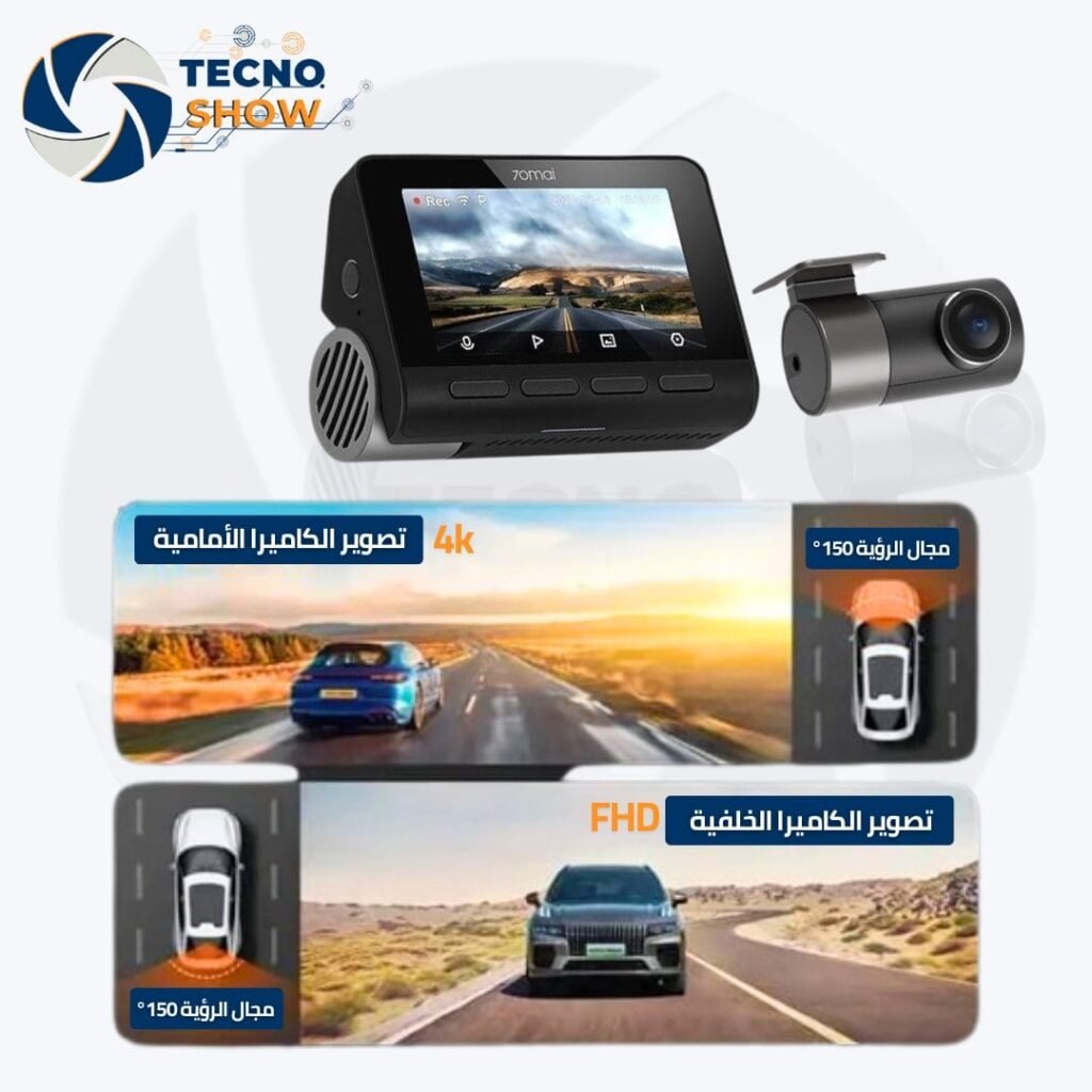 أجهزة تتبع السيارات