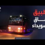 العالم الليلة | العائلات المحتجزة تخرج من السويداء.. والمحافظة هادئة