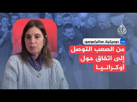 كيف يمكن أن يؤثر دور القوات الأوكرانية في المسار المستقبلي للمفاوضات؟