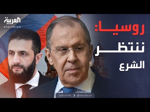 النشرة الصباحية | روسيا تدعو الشرع لزيارتها.. وترمب يهاجم ميدفيديف