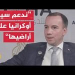 نائب وزير خارجية صربيا: لم نفرض عقوبات اقتصادية على روسيا رغم دعمنا لسلامة الأراضي الأوكرانية