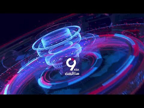 التاسعة هذا المساء | بوتين معزياً بريغوجين: نشكره على ما قدم.. وترمب يستعد للمثول أمام القضاء