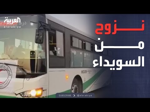 خروج مدنيين من السويداء.. دفعة جديدة نحو درعا
