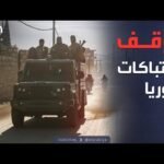 النشرة الصباحية | الهدوء يعود إلى سوريا.. ومفاوضات غزة تتعثر