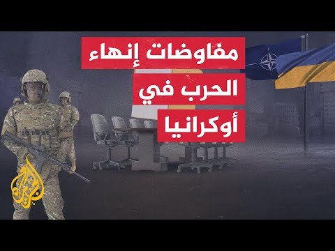 كييف تسلم نسخة منقحة من خطة السلام الأمريكية إلى واشنطن بعد جولات من البحث والمفاوضات