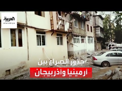 تجدد التوتر بين أرمينيا وأذربيجان في كاراباخ.. ما موقف واشنطن وموسكو وأنقرة؟