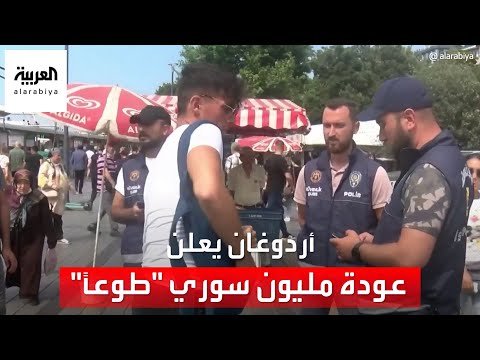 أردوغان: بناء نحو 150 ألف منزل للاجئين في شمال سوريا