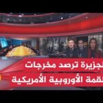 المفاوضات الأوكرانية.. ماذا حسم في ملفي التنازل عن الأراضي والضمانات الأمنية؟