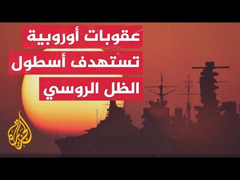 من الطائرات المسيرة إلى الغواصات المسيرة.. وجه آخر للحرب الدائرة في الجبهة الشرقية لأوروبا