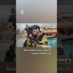 آثار قصف روسي استهدف منزلا في مقاطعة زابوروجيا الأوكرانية