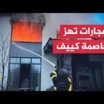 القوات الجوية الأوكرانية: كييف ومقاطعات عدة تتعرض لقصف روسي عنيف