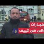 الإدارة العسكرية في كييف: هجوم روسي واسع يستهدف منشآت الطاقة والبنية التحتية المدنية