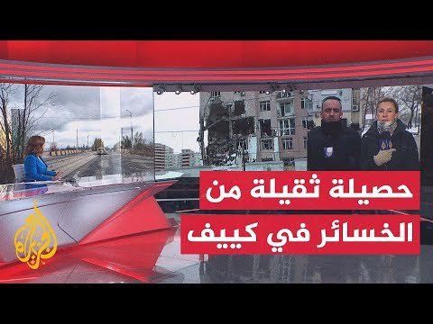 قتيلان على الأقل وعشرات الجرحى في هجوم روسي واسع على العاصمة الأوكرانية كييف