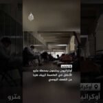 أوكرانيون يحتمون بمحطة مترو الأنفاق في العاصمة كييف هربا من القصف الروسي