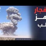 الخامسة | انفجار ضخم يهز إدلب.. قتلى وجرحى بالعشرات