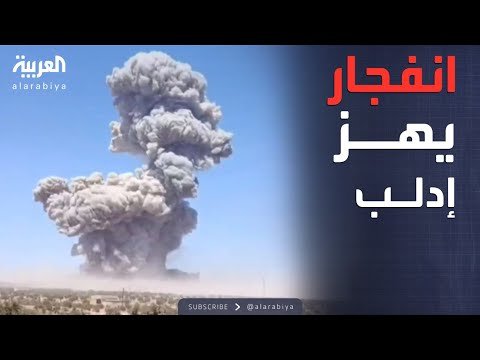 الخامسة | انفجار ضخم يهز إدلب.. قتلى وجرحى بالعشرات