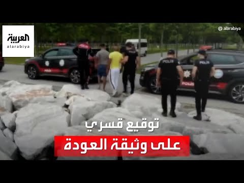 نشطاء يوثقون إجبار اللاجئين في تركيا على توقيع وثيقة "العودة الطوعية".. وأنقرة ترد