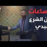 قائد قسد: لدينا خيار واحد فقط في التعامل مع دمشق