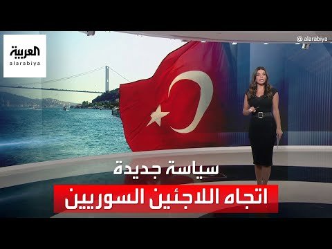 الداخلية التركية تنفي قيام فرقها بترحيل قسري للاجئين السوريين