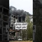 مراسل الجزيرة يرصد آخر التطورات الميدانية في كييف