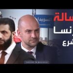 أخبار الصباح | باريس تحذر دمشق: لابد من محاسبة المتورطين في السويداء