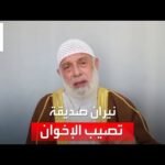 نيران صديقة تصيب الإخوان بسبب أردوغان