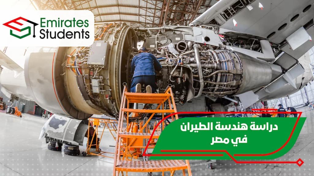 تعليم أفاق لمستقبل أفضل