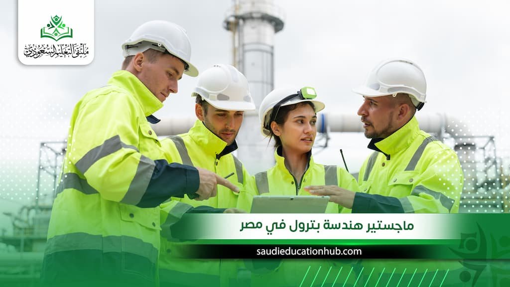 الفرص الأكاديمية في مصر