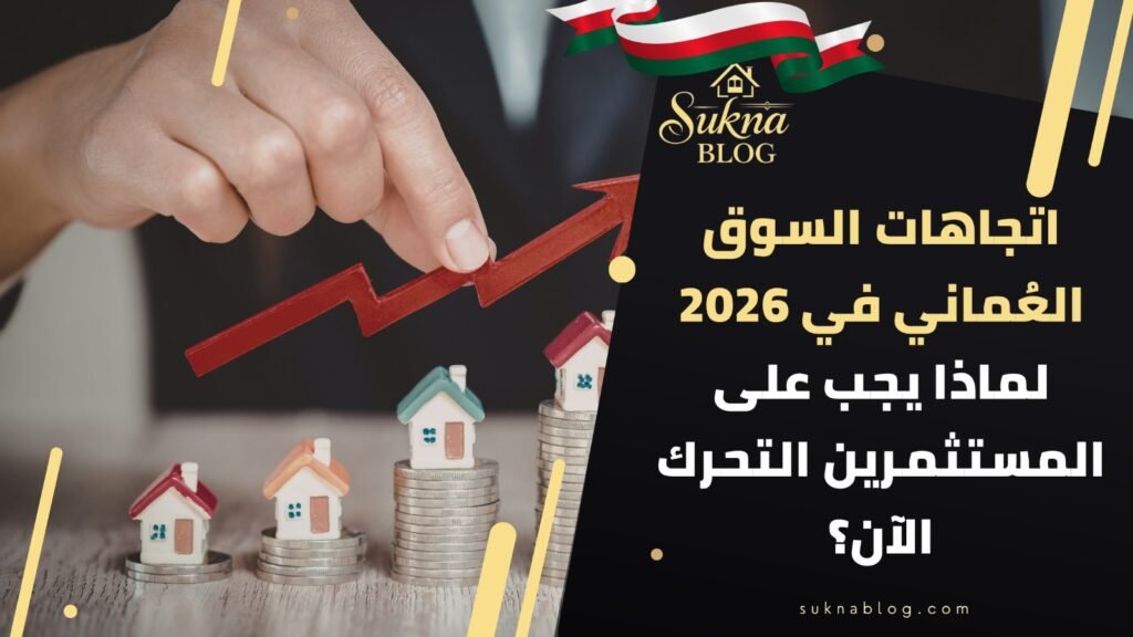 السوق العمانية