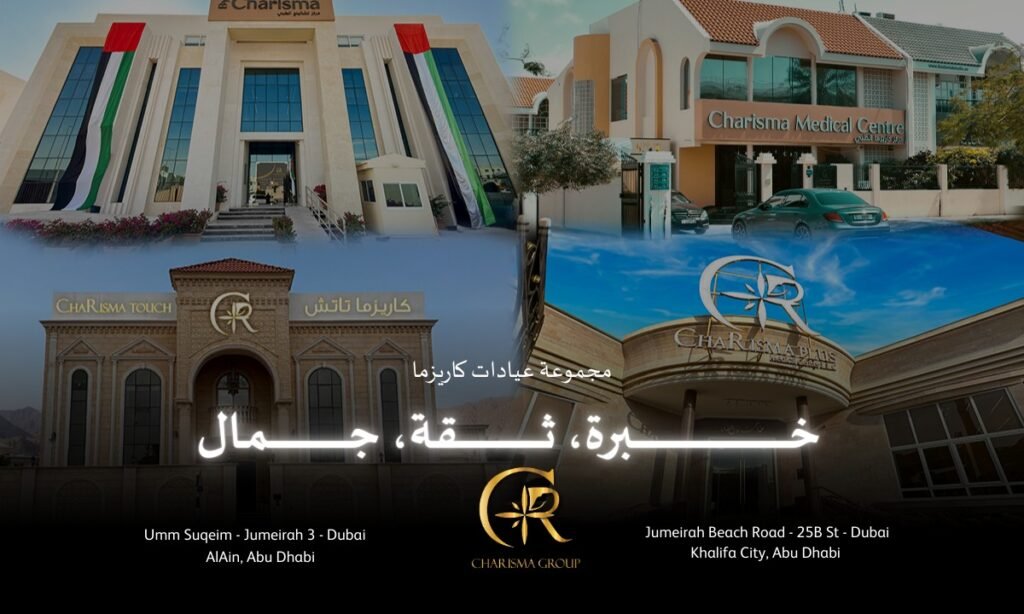 عيادات كاريزما